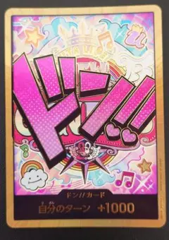 スーパーパラレル ドン!!カード(ウタ)金枠