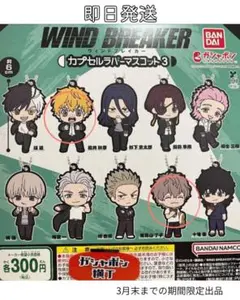 ウィンブレ キーホルダー 楡井、兎耳山(ランダムおまけステッカー付き)