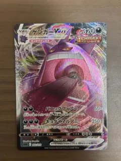 2026年最新】ゲンガーvmax rrrの人気アイテム - メルカリ