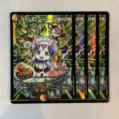 150187 グランメゾンドゥメイ様の日常