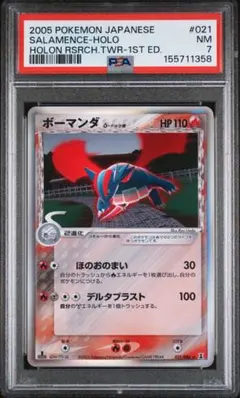 2026年最新】ボーマンダ デルタ psa10の人気アイテム - メルカリ