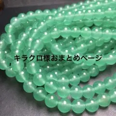 キラクロ様 リクエスト 6点 まとめ商品