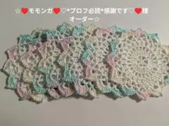 ☆♥モモンガ♥♡*プロフ必読*感謝です♡♥様　オーダー6枚セット☆