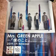 2025年最新】mrs.green apple ポスターの人気アイテム - メルカリ