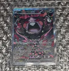 モルペコex SAR M 拡張パック アビスアイ キラ 115/081 - メルカリ