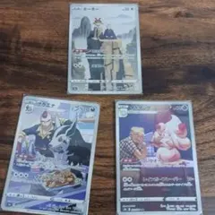 ポケモンカード CHR まとめ売り 3枚セット - メルカリ