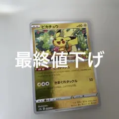 ピカチュウ ピカダッシュ ミラー ダークファンタズマ s10a - メルカリ