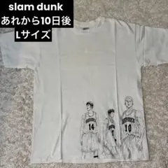 2026年最新】スラムダンク あれから10日後 tシャツの人気アイテム