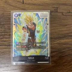 まつゆう　ベジット　SCR パラレル　4枚 まつゆう ベジット SCR パラレル 4枚 ベジット SCR ☆ パラレル