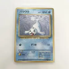 54.ポケモンカード パウワウ 022/088 eカード 神イラスト ポケモンカード パウワウ 022/088 eカード 神イラスト - メルカリ