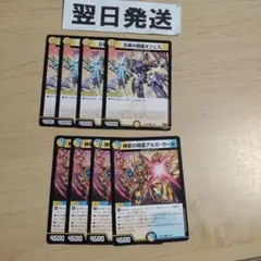 ➑アルカガール、五憐の精霊オソニス