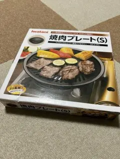Iwatani 焼肉プレート(S) CB-A-YPSのサムネイル