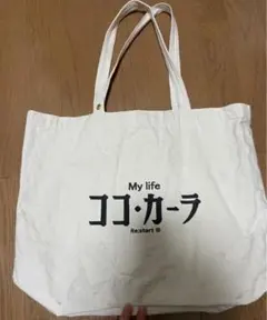 アイボリー キャンバス まち付きトートバッグ