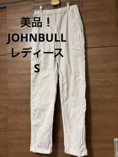 美品！JOHNBULL パンツ Sのサムネイル