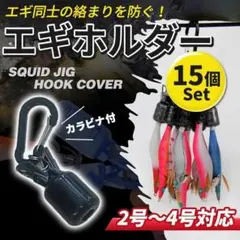 エギ3.5号&3号・ケース・カンナカバーセット エギ3.5号&3号・ケース・カンナカバーセット