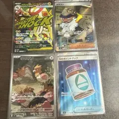 に*ら様 ポケモンカード 4枚セット　300円オークション