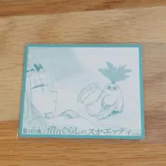 魔王城でおやすみ 10th anniversary ぺたコレクション　⑧