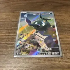 ヤブクロン AR