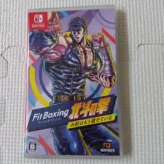 FitBoxing北斗の拳〜お前はもう痩せている