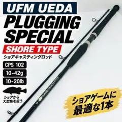 ufmウエダ cps102 プラッキングスペシャル フルカスタム最終値下げ