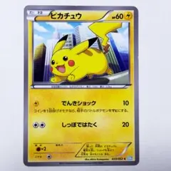 【PSA9】ピカチュウ　BW3 023/052 ヘイルブリザード ピカチュウ C BW3 ヘイルブリザード 023/052 - メルカリ