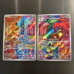 ポケカ シキジカ メブキジカAR まとめ売り