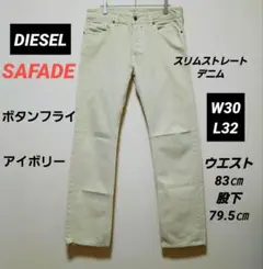 【DIESEL】ディーゼル SAFADE スリムストレート アイボリー W30