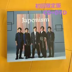Japonism 嵐 初回限定版(CD+DVD)