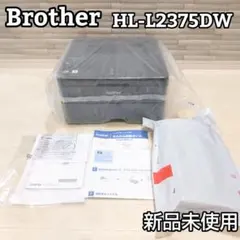 ★新品未使用品★ Brother レーザープリンター A4 HL-L2375DW