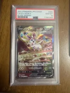 PSA10 ニンフィアV SR イーブイヒーローズ ポケモンカード | Mercari