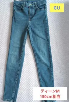 GU スキニージーンズ ティーンM 150cm相当