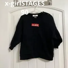 未使用に近い　x-girlSTAGES ベビー　チュニック　90cm