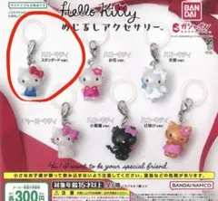 ハローキティ めじるしアクセサリー　スタンダード