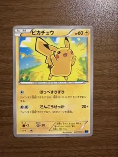 ピカチュウ 214/SM-P PROMO プロモカードパック第4弾 - メルカリ