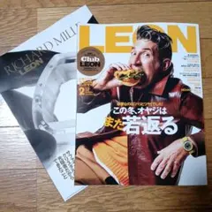【最新号】LEON レオン2026年2月号 Club LEON