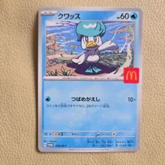 2026年最新】クワッス ポケモンカードの人気アイテム - メルカリ
