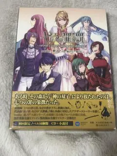 2026年最新】七つの罪と罰 初回の人気アイテム - メルカリ