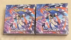 ポケモンカード ニンジャスピナー 新品未開封品 2BOX