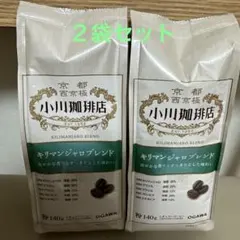 小川珈琲店 キリマンジャロブレンド 粉 140g 2袋のサムネイル