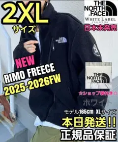 ノースフェイス THE NORTH FACE RIMO FREECE 2XL黒