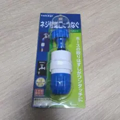 タカギ バスピッター L B023LG - メルカリ