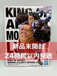 ワンピース KING OF ARTIST ルフィ スネイクマン ver II - メルカリ