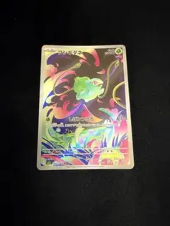 フシギダネar