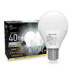 ORALUCE LED電球 40形相当 E17 2個セット
