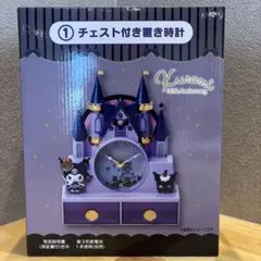 サンリオ　クロミ　 20th Anniversary チェスト付き 置き時計