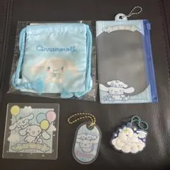 シナモロール　５点セット　巾着　ファスナーケース　コースター　アクキー　ラバマス