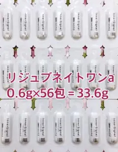 InnerSignal リジュベネートワン 50g　新品未開封 インナーシグナル / リジュブネイト ワンの公式商品情報｜美容・化粧品