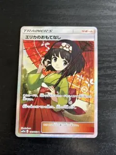 2025年最新】エリカのおもてなし sr ローダーの人気アイテム - メルカリ