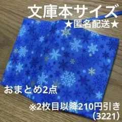 ぶーちん様 リクエスト 2点 まとめ商品