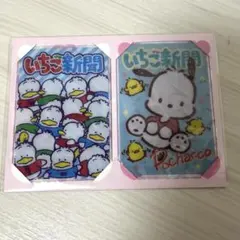 サンリオ　いちご新聞付録　カードケース